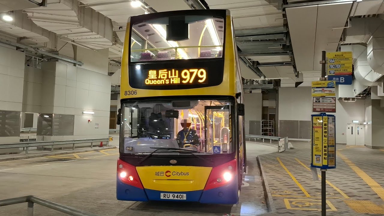 城巴979由北角碼頭往粉嶺皇后山邨 車牌RU9401 車隊編號8306