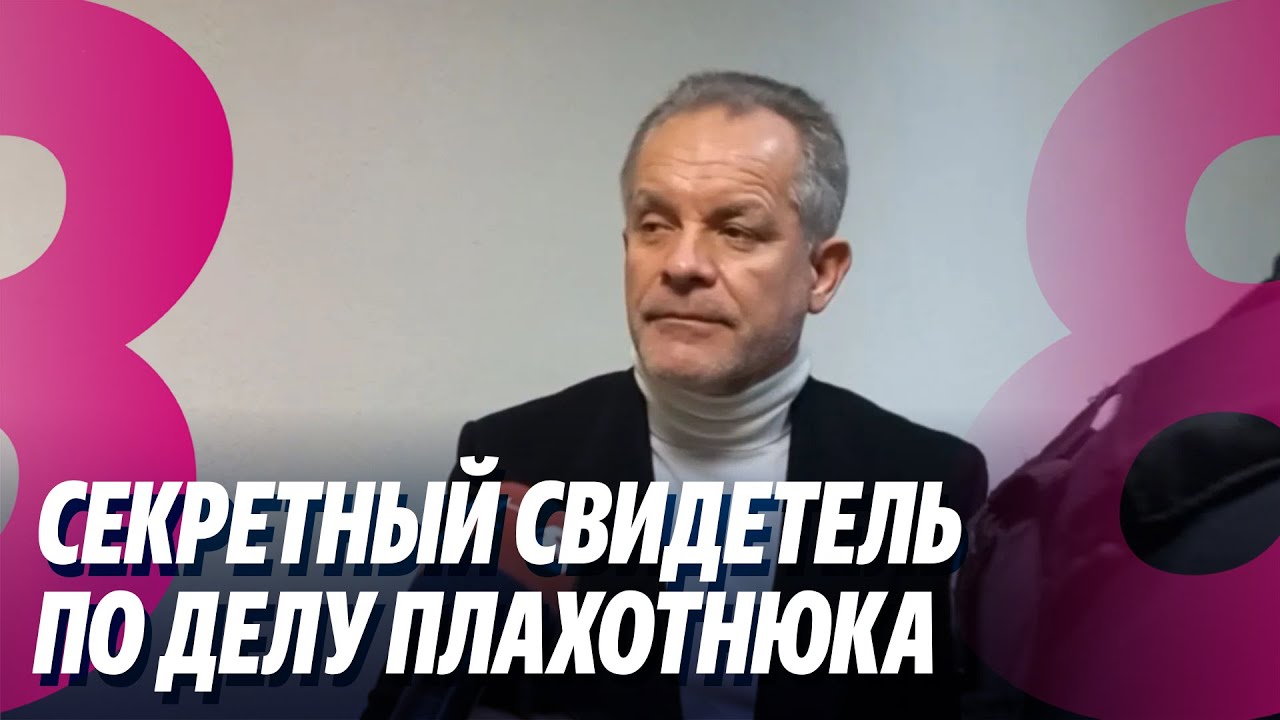 Новости: Теплоэнергия дешевеет, но не для всех? /Секретный свидетель по делу Плахотнюка /09.02.2026