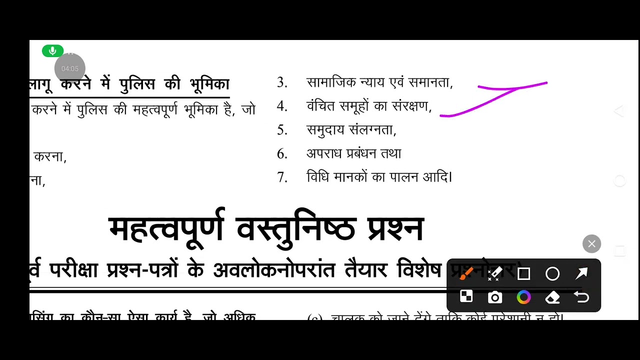 UPSI #UPPolice #Reasoning #MentalAbility