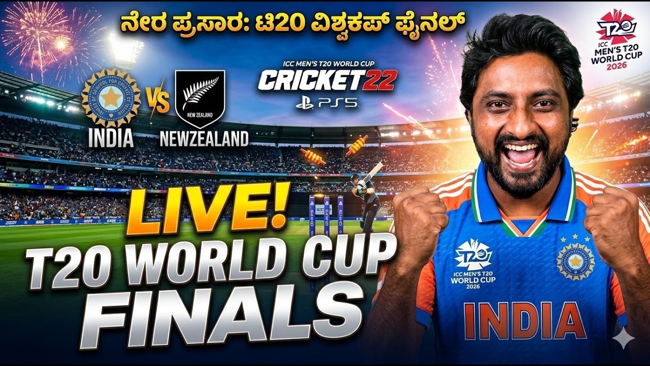 Finals INDIA vs NEW ZEALAND 🏆 ICC Men’s T20 World Cup 2026 Final | Cricket 22 PS5 Gameplay LIVE |