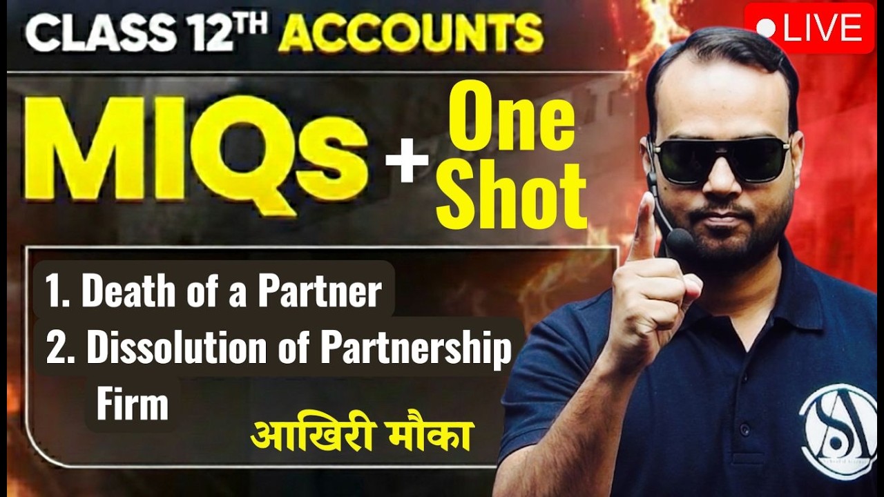 👉Death and Dissolution of Partnership Firm Class 12th | Most Important Questions | CBSE Board 2026