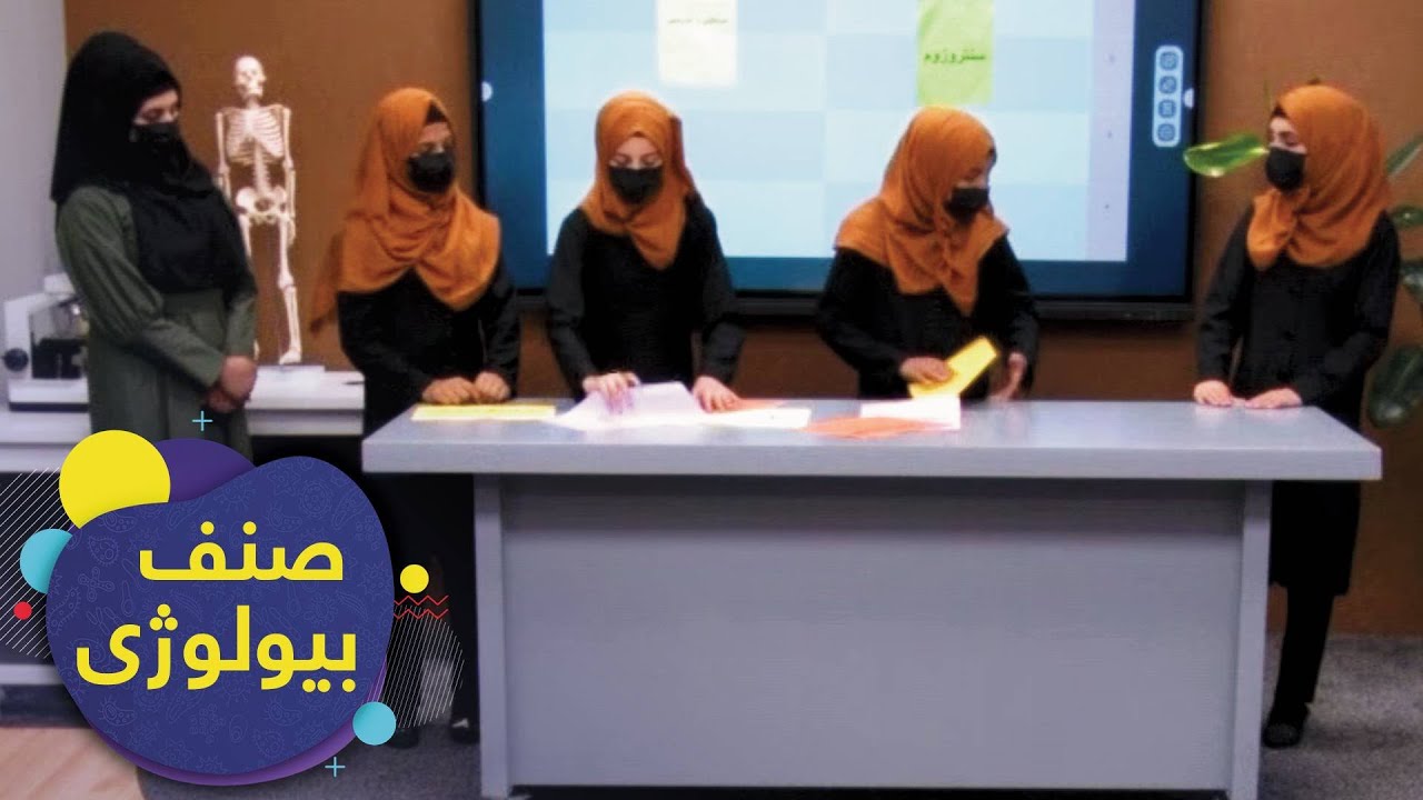 SENF - Biology Grade 7 - Episode 5 | ۵نف - اووم صنف بیولوژي - درس۴: د حجرو جوړښت او دندې