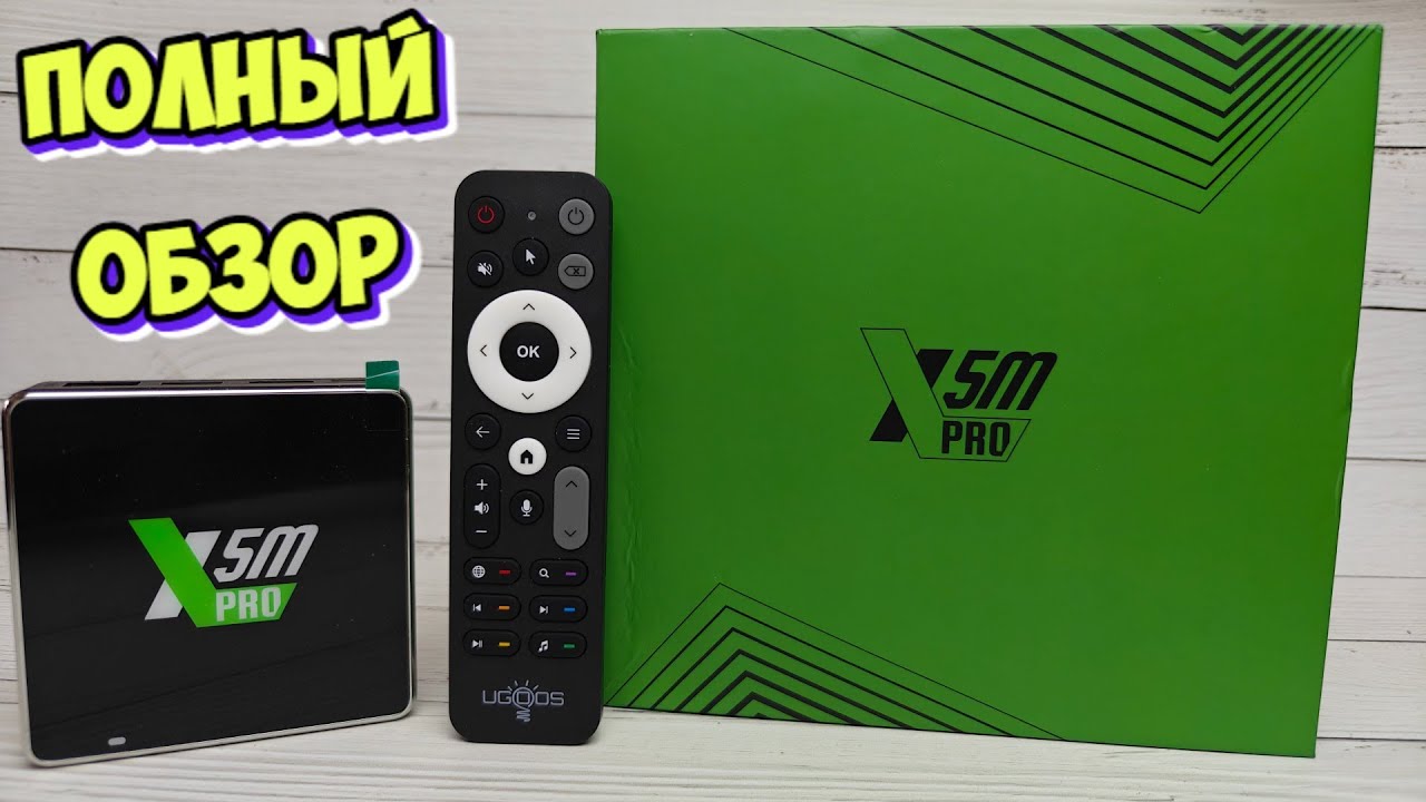 НОВИНКА! UGOOS X5M PRO ОТЛИЧНАЯ СМАРТ ТВ ПРИСТАВКА НА НОВОМ ПРОЦЕССОРЕ AMLOGIC S905X5M ПОЛНЫЙ ОБЗОР
