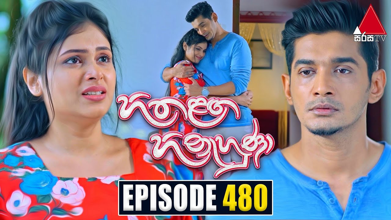Hitha Langa Hinahuna (හිත ළඟ හිනැහුණා) | Episode 480 | 16th October 2023 | Sirasa TV