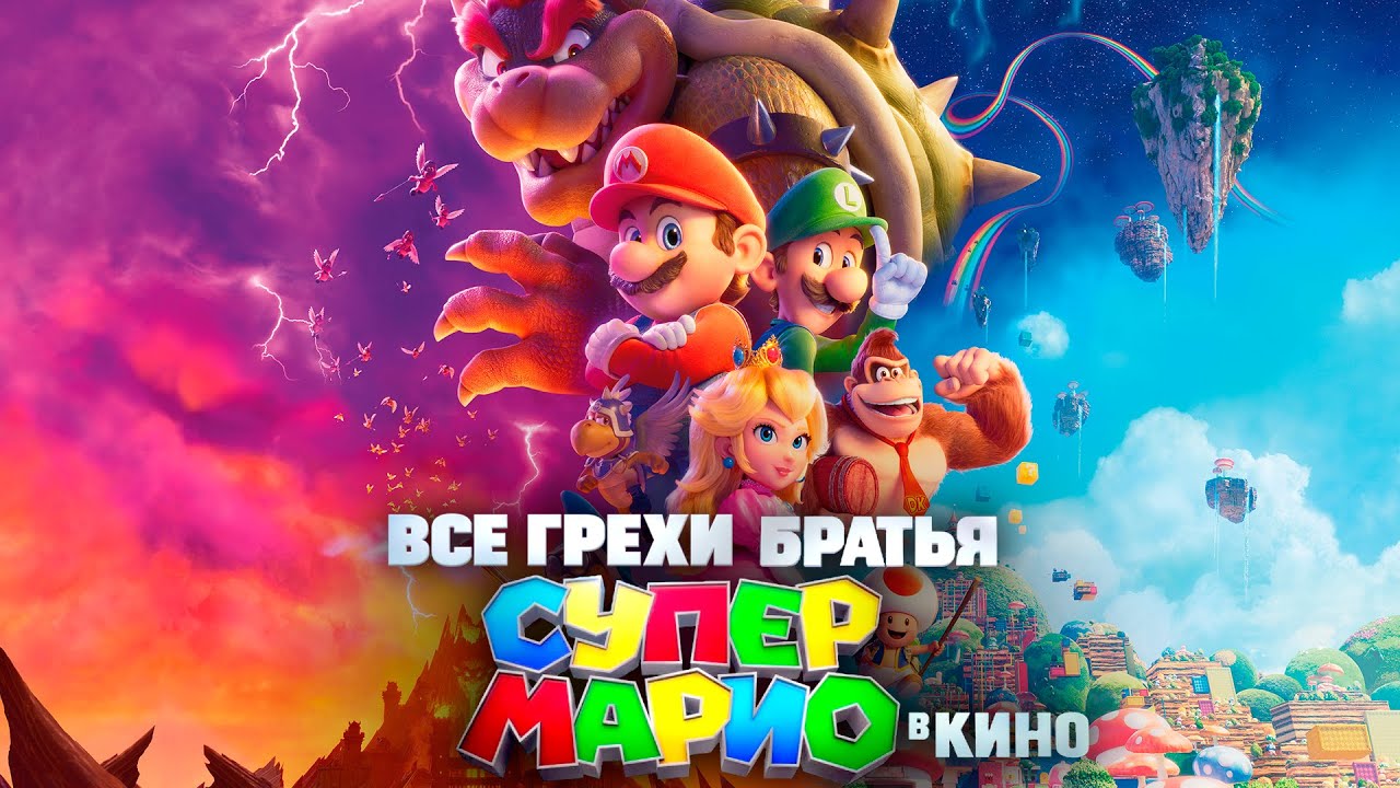 Все грехи и ляпы мультфильма 