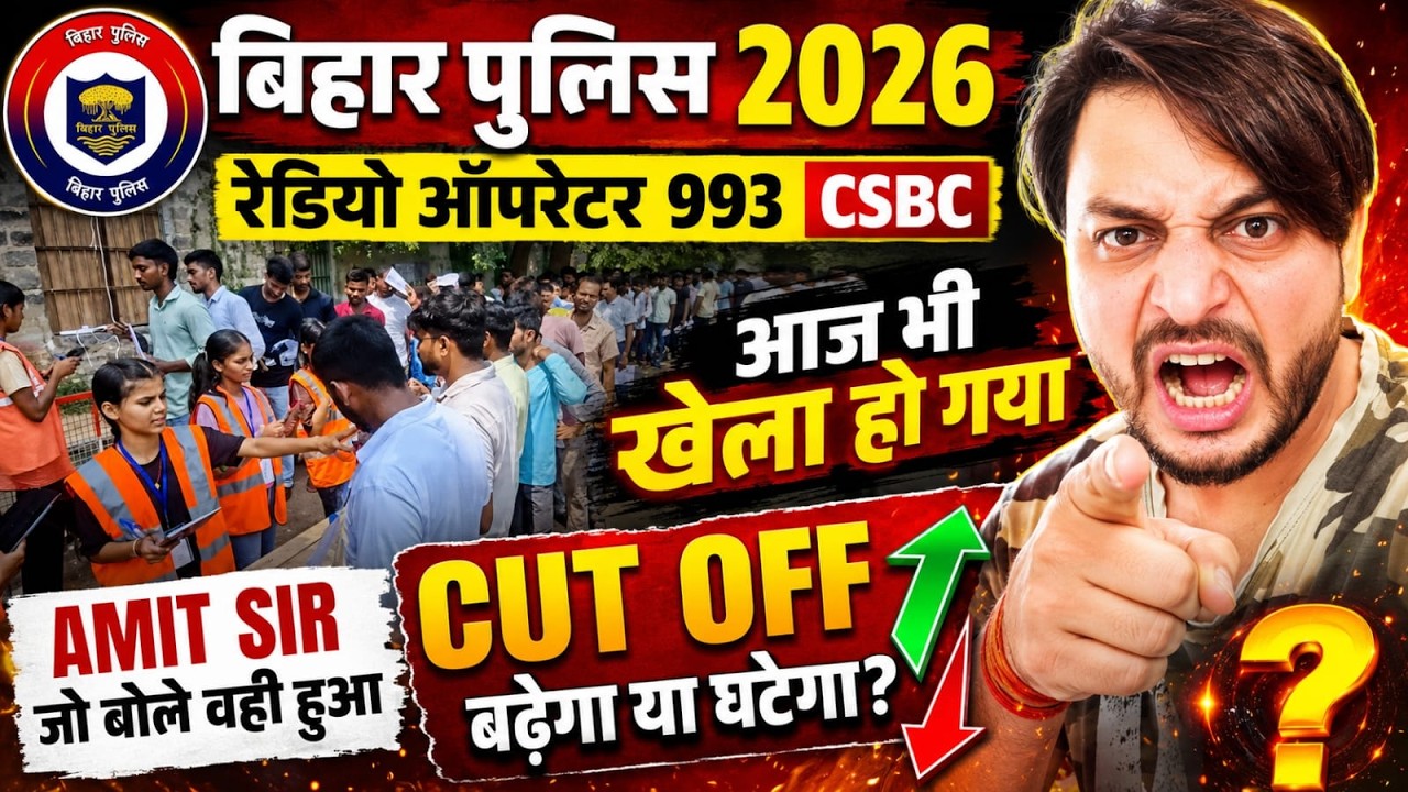 Bihar Police 2026 || June 28 Radio Operator 993 Posts EXAM || CSBC, look, there was rigging