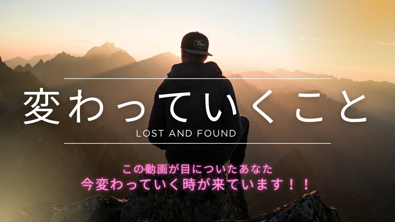 【目に止まっちゃったあなたのことです🦄🌈】今変わっていく時が来ています！！