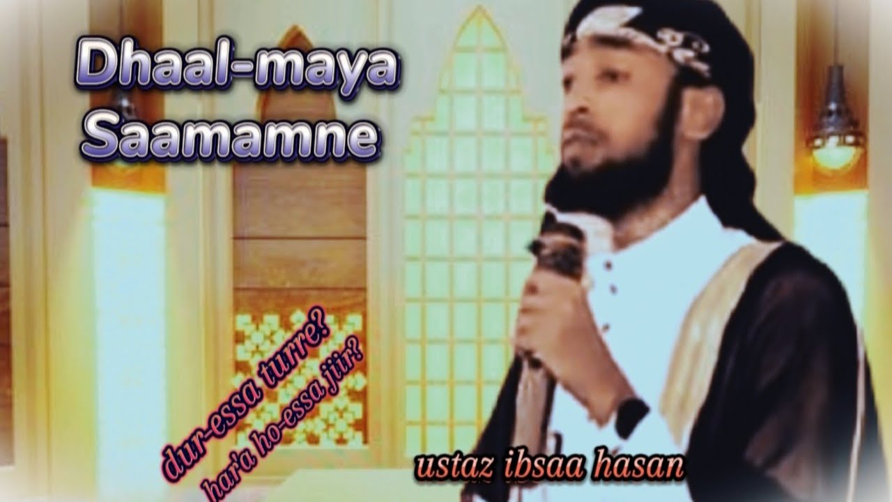 Ustaz ibsaa hasan, gorsa bareedaa saala saamamne ju'u qabatee dhufe
