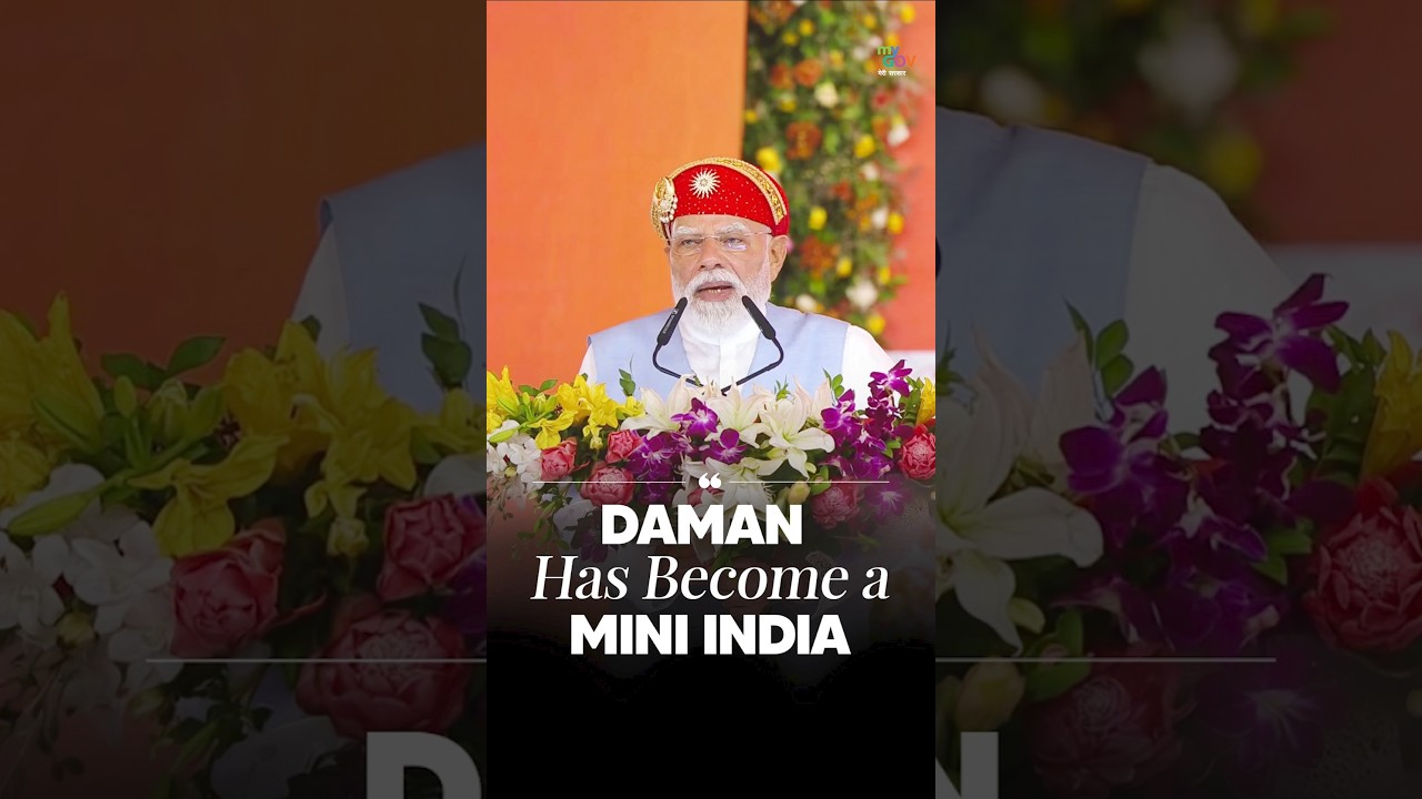 Daman: A True &ldquo;Mini India&rdquo; Driving Inclusive Growth | PM Modi