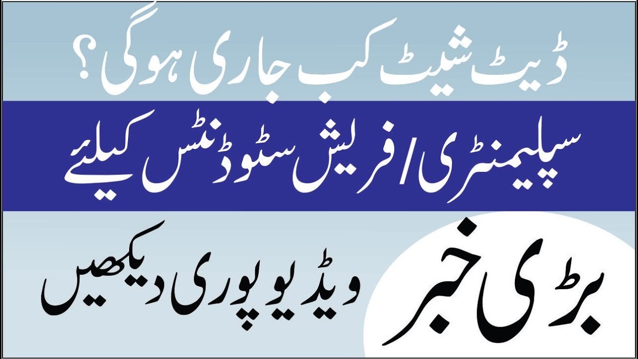 BA Bsc ADA ADs Annual exams2022 final date | ba annual exam 2022 |ba annual exam 2022  update|#bzu