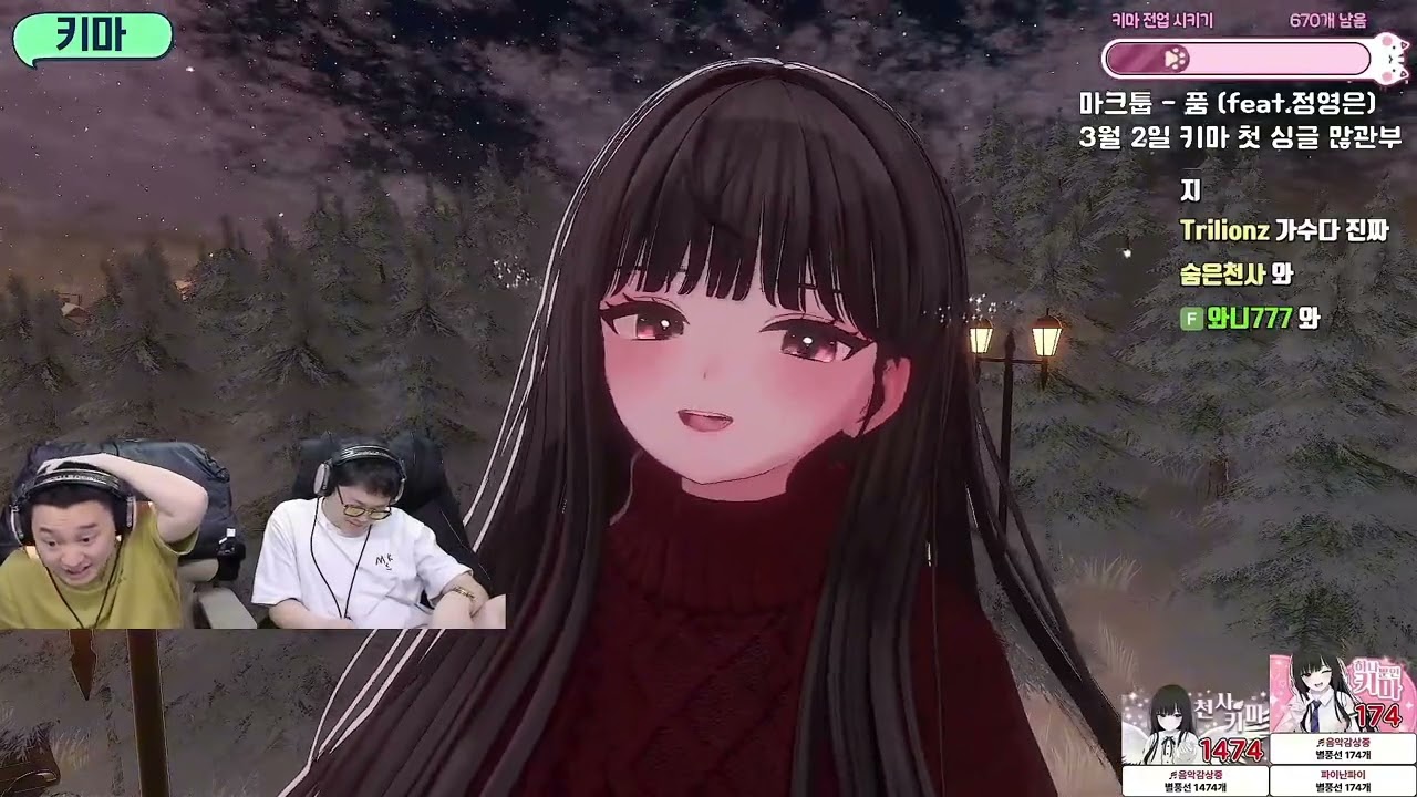 감스트 노래자랑 키마 (몹쓸사랑)