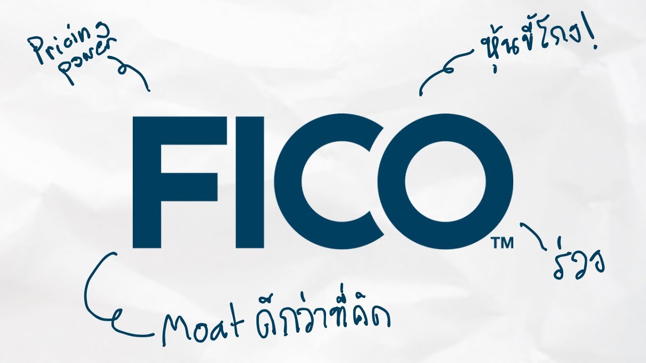 หุ้น FICO ขี้โกงกว่าที่ผมคิด