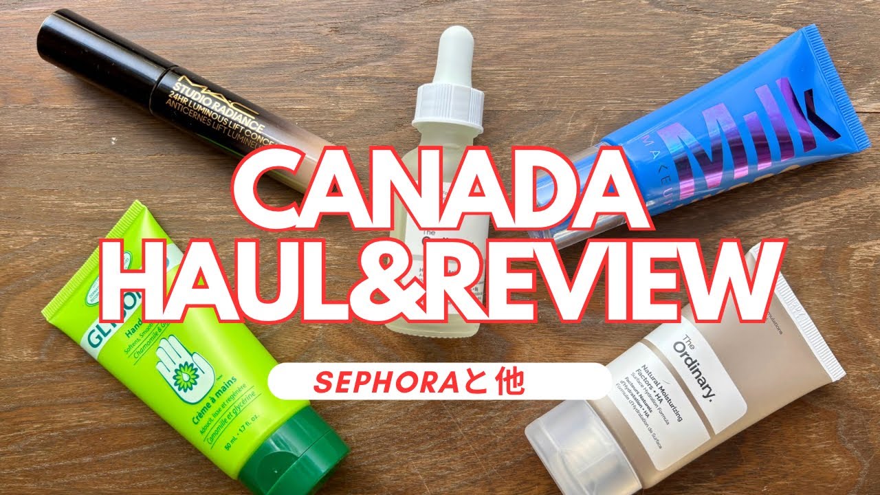 【買ったもの】🇨🇦出張中の一瞬のフリータイムでSephora行って買ってきたよ