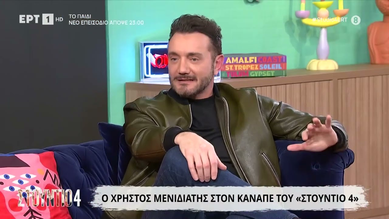 Χρήστος Μενιδιάτης: «Πρώτη μου επαγγελματική συνεργασία ήταν με την Άντζελα Δημητρίου»