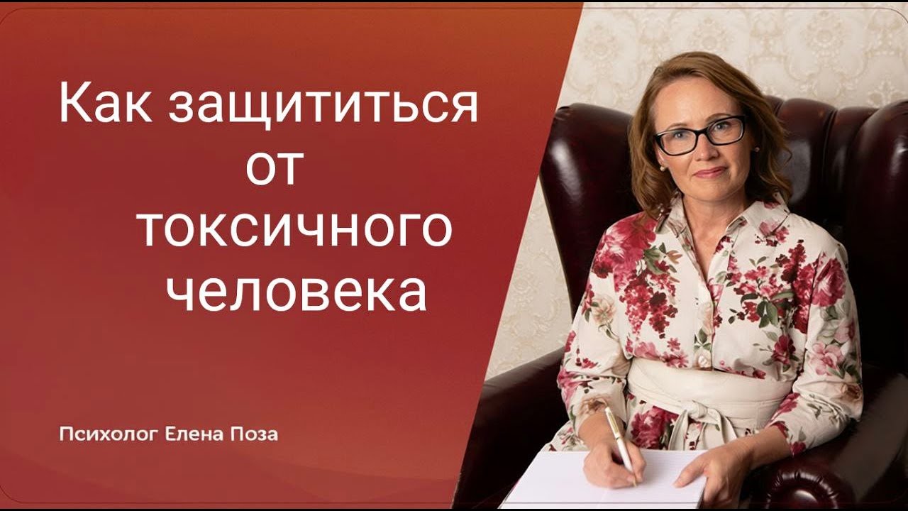 Эти фразы сразу обнулят любого токсичного типа #психология #отношения #психолог
