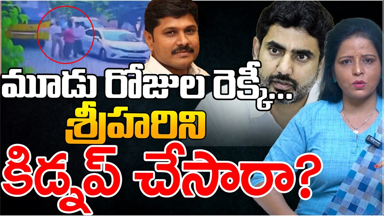 Twist In YCP Pudi Srihari Arrest | Jagan | Telugu Rajyam