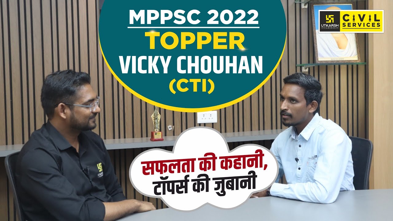 MPPSC 2022 Topper | Vicky Chouhan (CTI) | Topper Interview | MPPSC UTKARSH