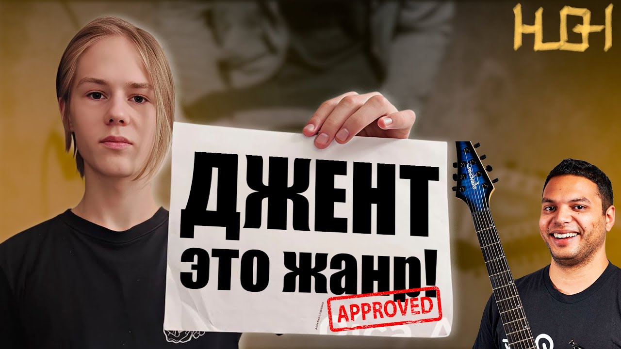 ДЖЕНТ - ЭТО ЖАНР! (семантический сдвиг или в чем я неправ?)