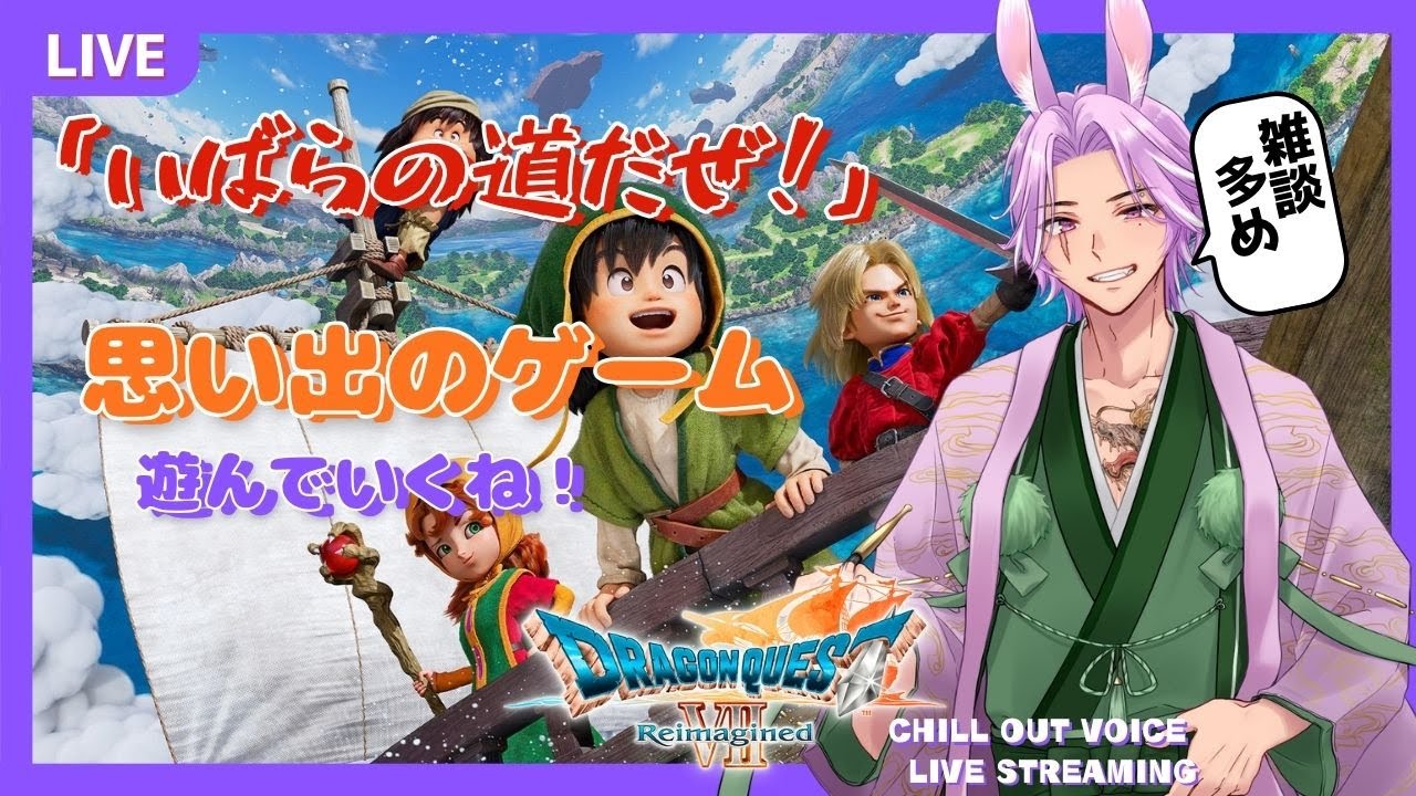 最終回　やりこみ編【ドラゴンクエストVII Reimagined】 #19 行くか 金石板の世界！【#新人vtuber #初見歓迎 #ネタバレ注意  】