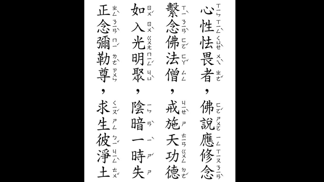 成佛之道偈頌