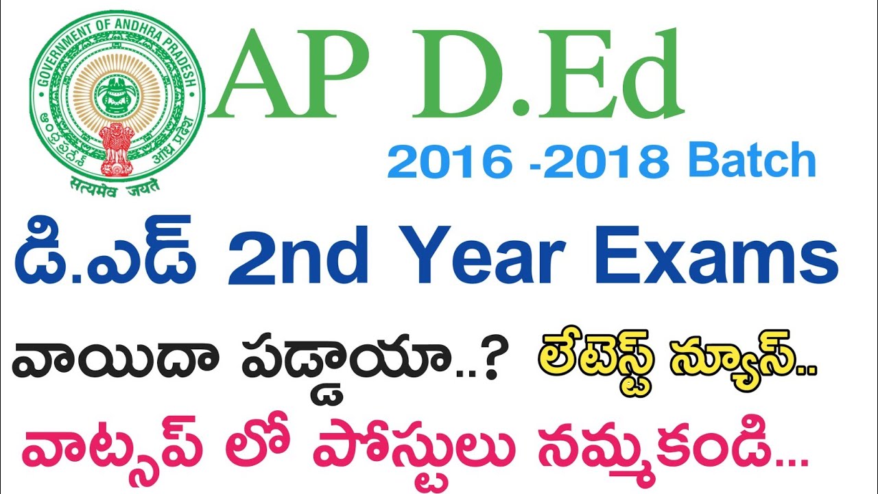 Ap D.Ed 2nd year Exams (2016-2018) Batch Latest News