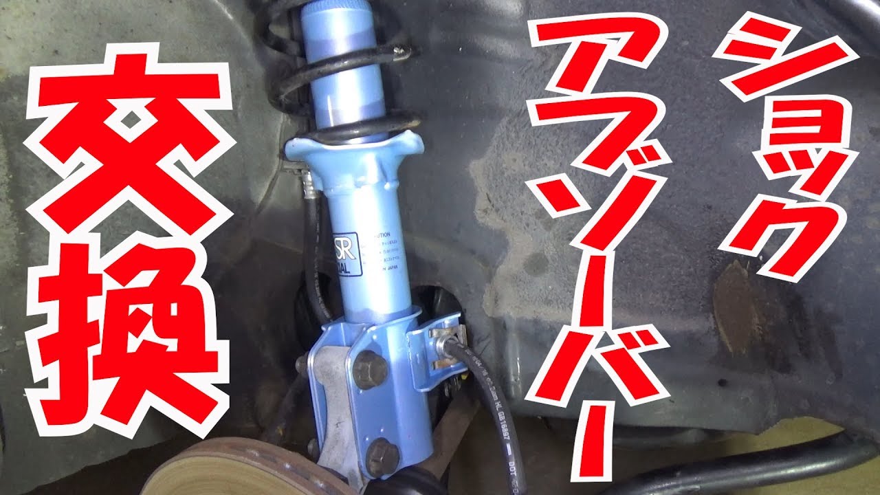 足回りリフレッシュプロジェクト⑪ショックアブソーバーの交換【ワークスいじり】HA21S No.74