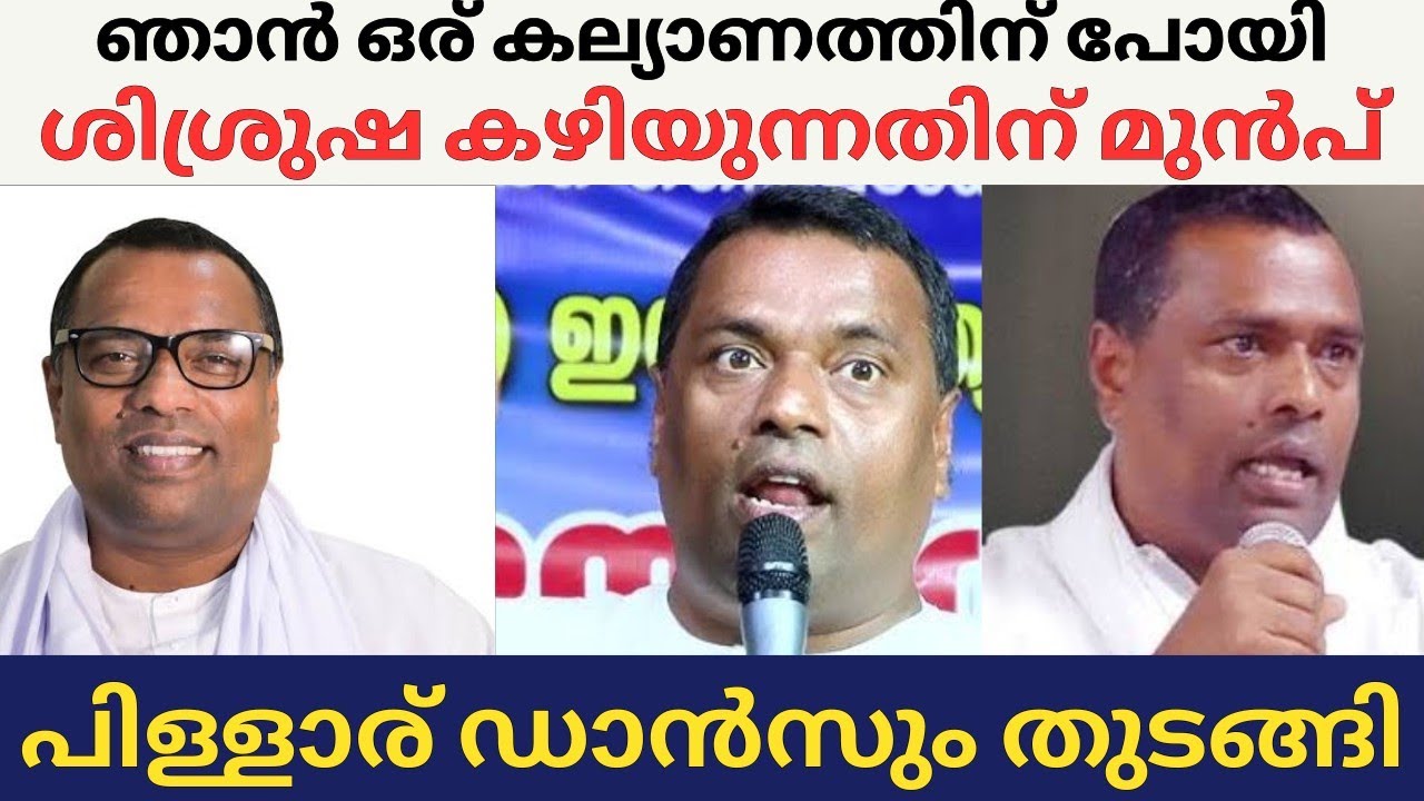 ഞാൻ ഒര് കല്യാണത്തിന് പോയി ഷിശ്രുഷ തീരുന്നതിന് മുൻപ് പിള്ളാര്‌ ഡാൻസും തുടങ്ങി /anish kavalam letest