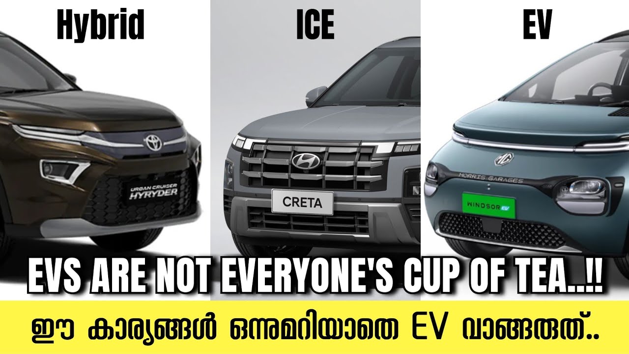 EV വാങ്ങാൻ പ്ലാൻ ഉണ്ടോ? ഇതൊന്നും അറിയാതെ ചാടി കേറി EV വാങ്ങരുത്..!! 🚫