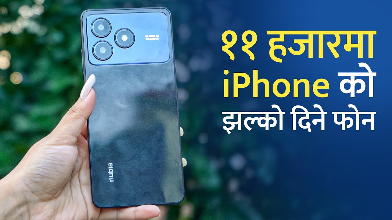 ZTE Nubia A36 Review: ११ हजारमा 0% EMI सहितको सस्तो र टिकाउ फोन
