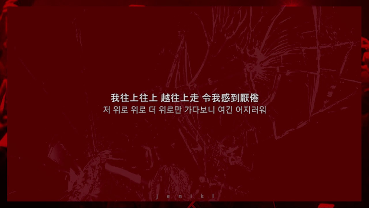 [韓中字]BTS 防彈少年團 (Suga) - Interlude: Shadow