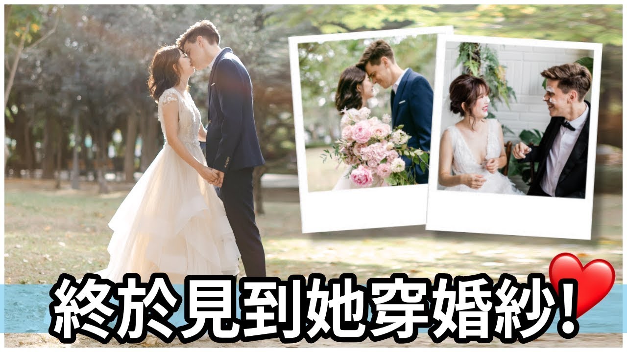 來去拍婚紗照! 見到她穿婚紗，我會哭嗎？ | We took our Wedding photos!