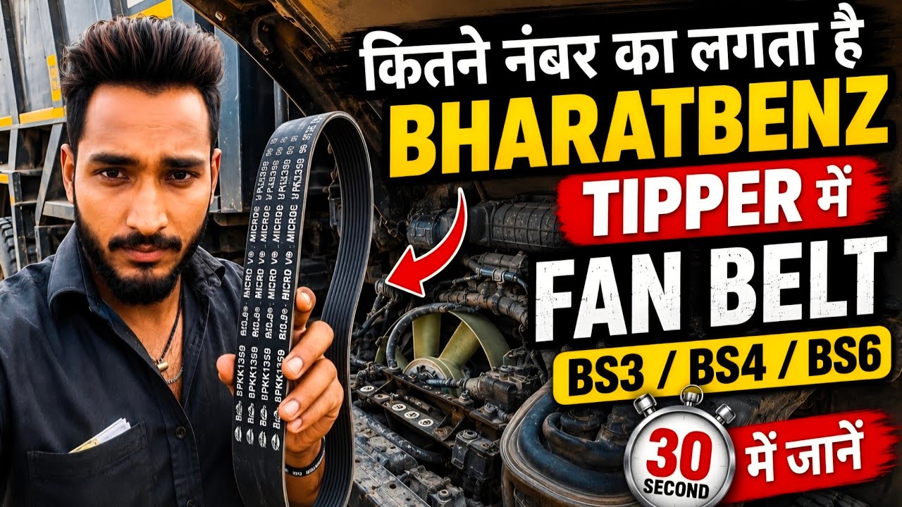 FAN Belt Size  | BharatBenz BS3/BS4/BS6