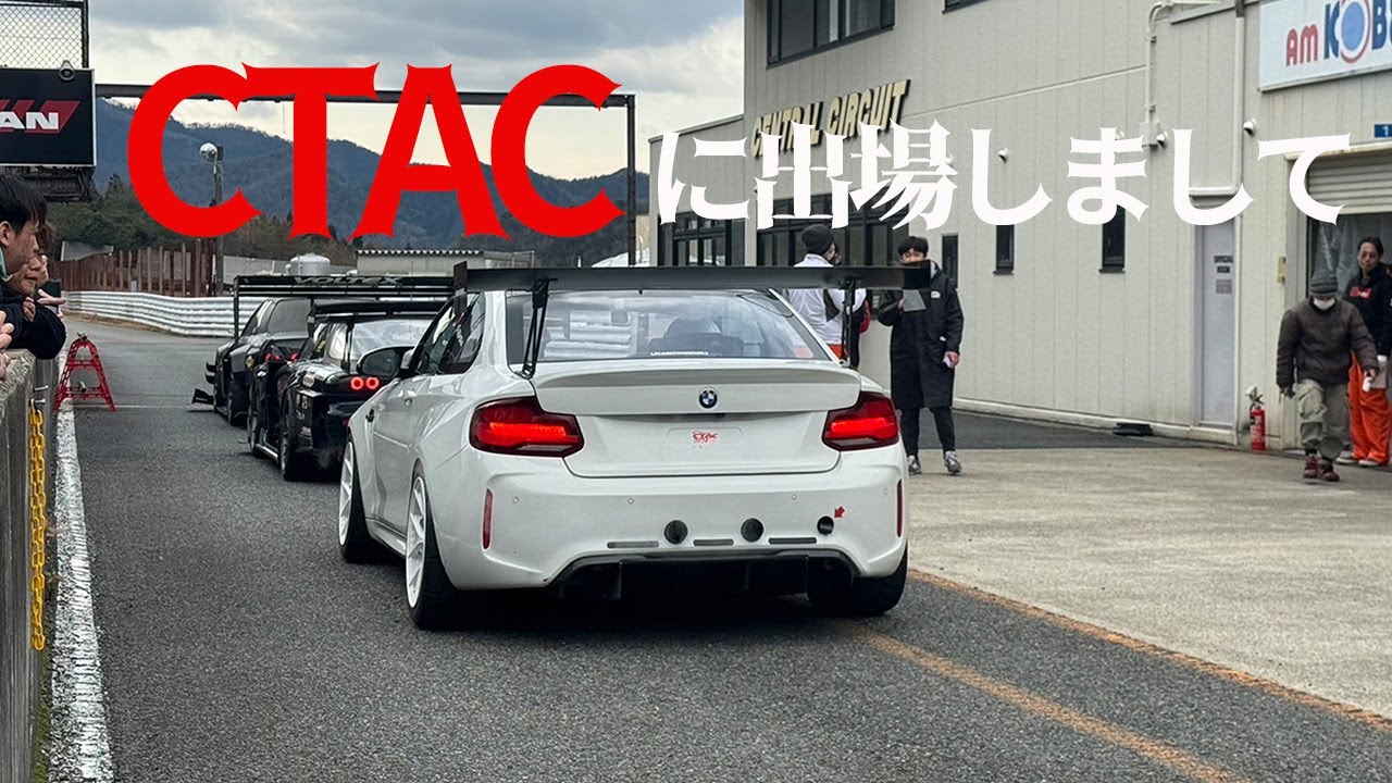 BMW最速？セントラル1分21秒227👀
