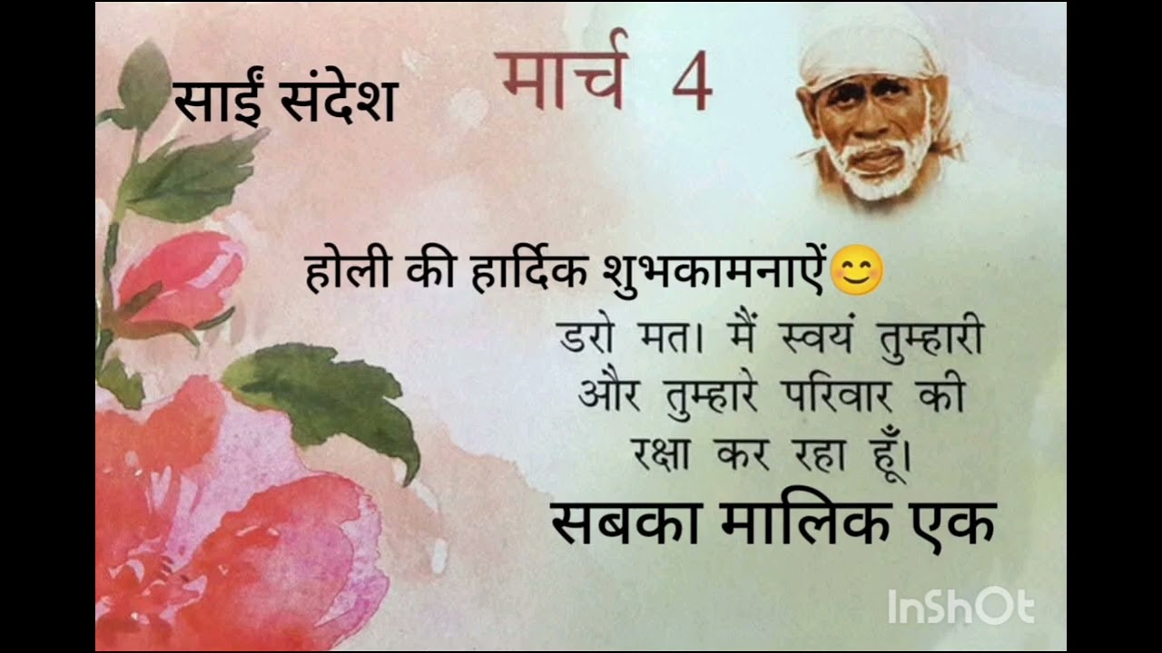 Sai Sandesh 💖🙏🏻