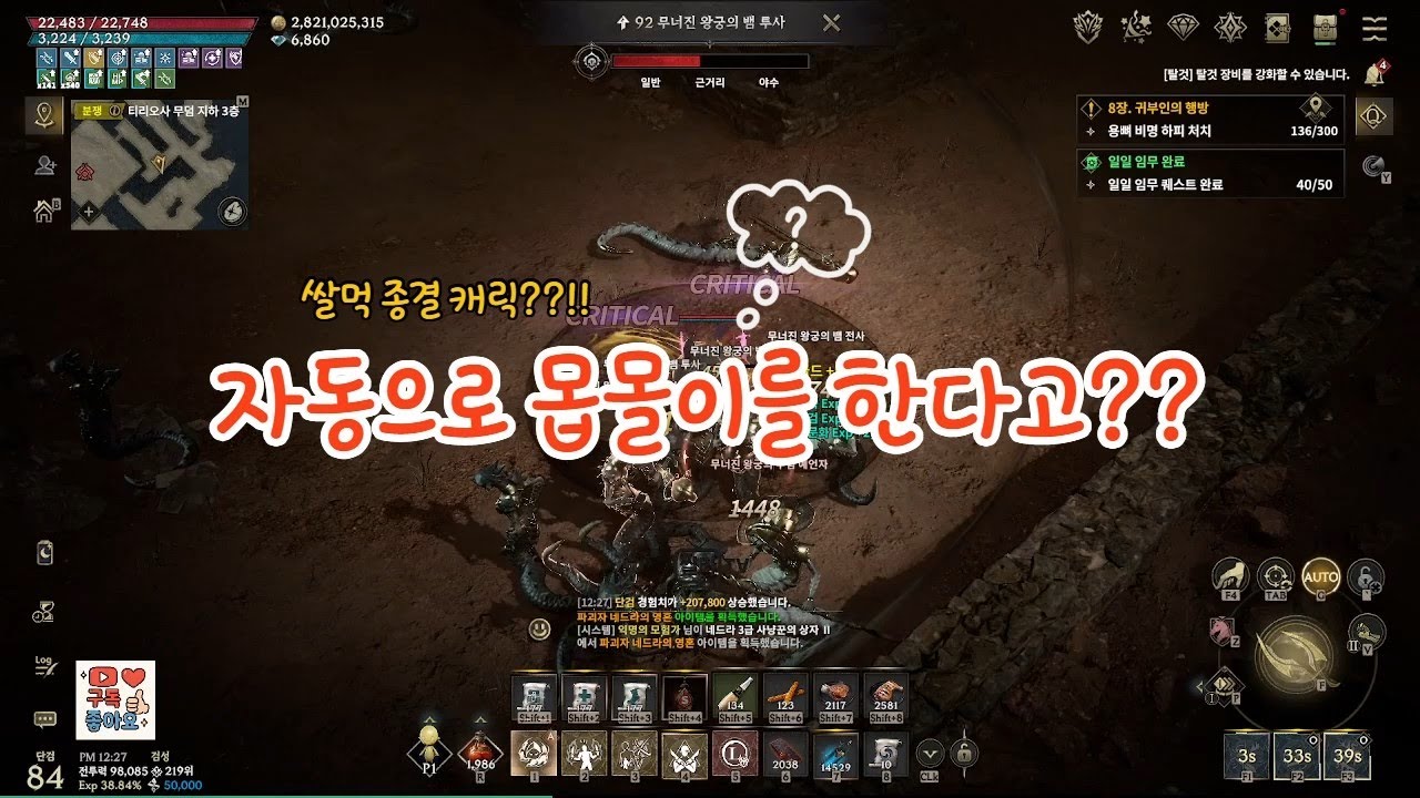 로드나인 - 몹몰이가 가능한 쌀먹캐릭이 있다??!! #쌀먹 #로드나인 쌀먹#lordnine #뱀피르 #부업