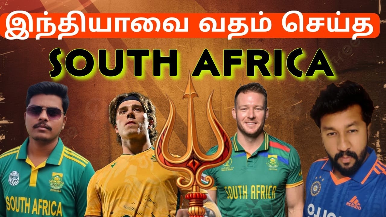 SA VS IND MATCH REVIEW TAMIL