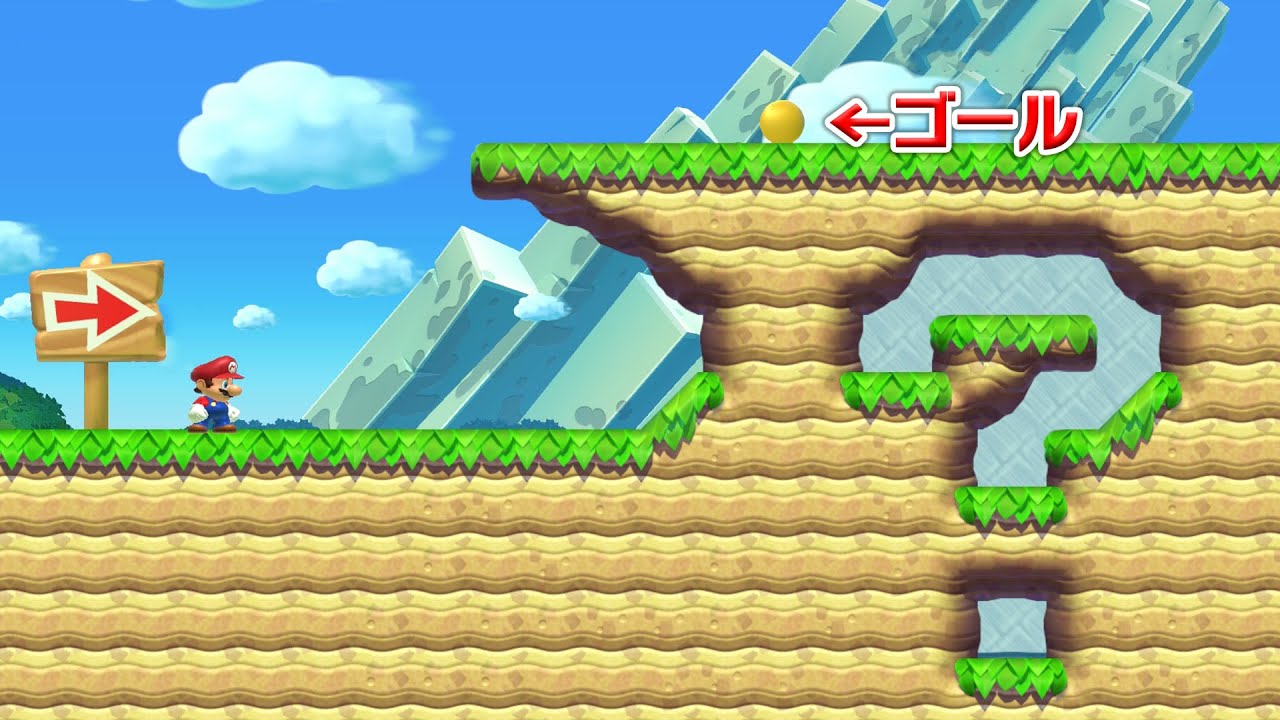 え？これの何が難しいの？今までで一番小さい反り立つ壁！【マリオメーカー2】