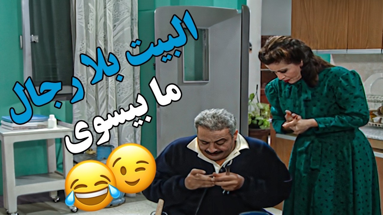أم محمود وكل إعجابها بجميل 🤣❤️🔥