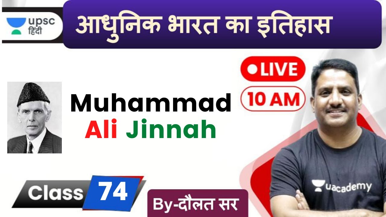 Muhammad Ali Jinnah | Modern History of India by Daulat Sir for UPSC in Hindi