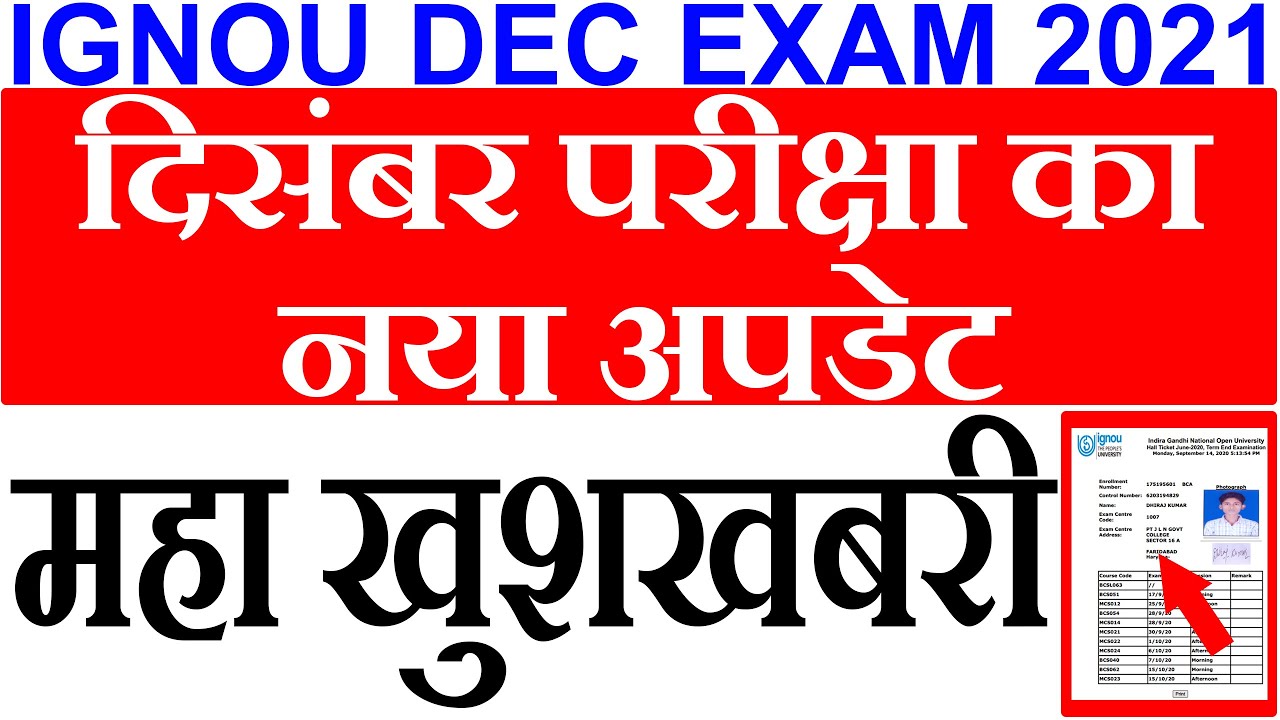 IGNOU 7 NEW NOTIFICATION IGNOU DEC EXAM 2021 NEW LATEST UPDATE  FOR ALL STUDENTS
