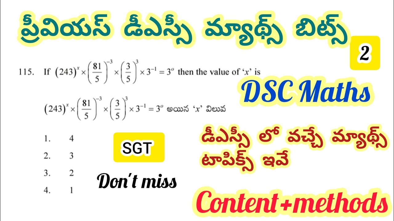 AP Mega DSC maths bits//Previous DSC maths solutions #dscmaths #apdsc #dscbits #maths #tetmaths