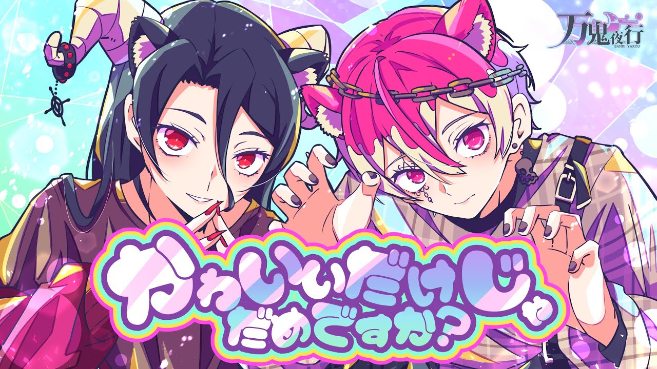 【男性が歌う】かわいいだけじゃダメですか？/CUTIE STREET ROCKアレンジで歌ってみた