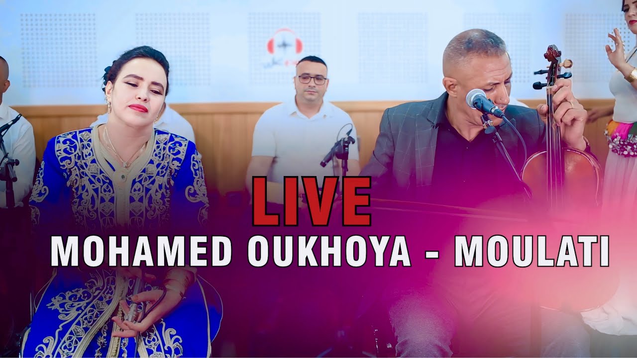 Mohamed oukhoya et moulati( live) ounachiran irit onachitoun zeritاغنية العشاق