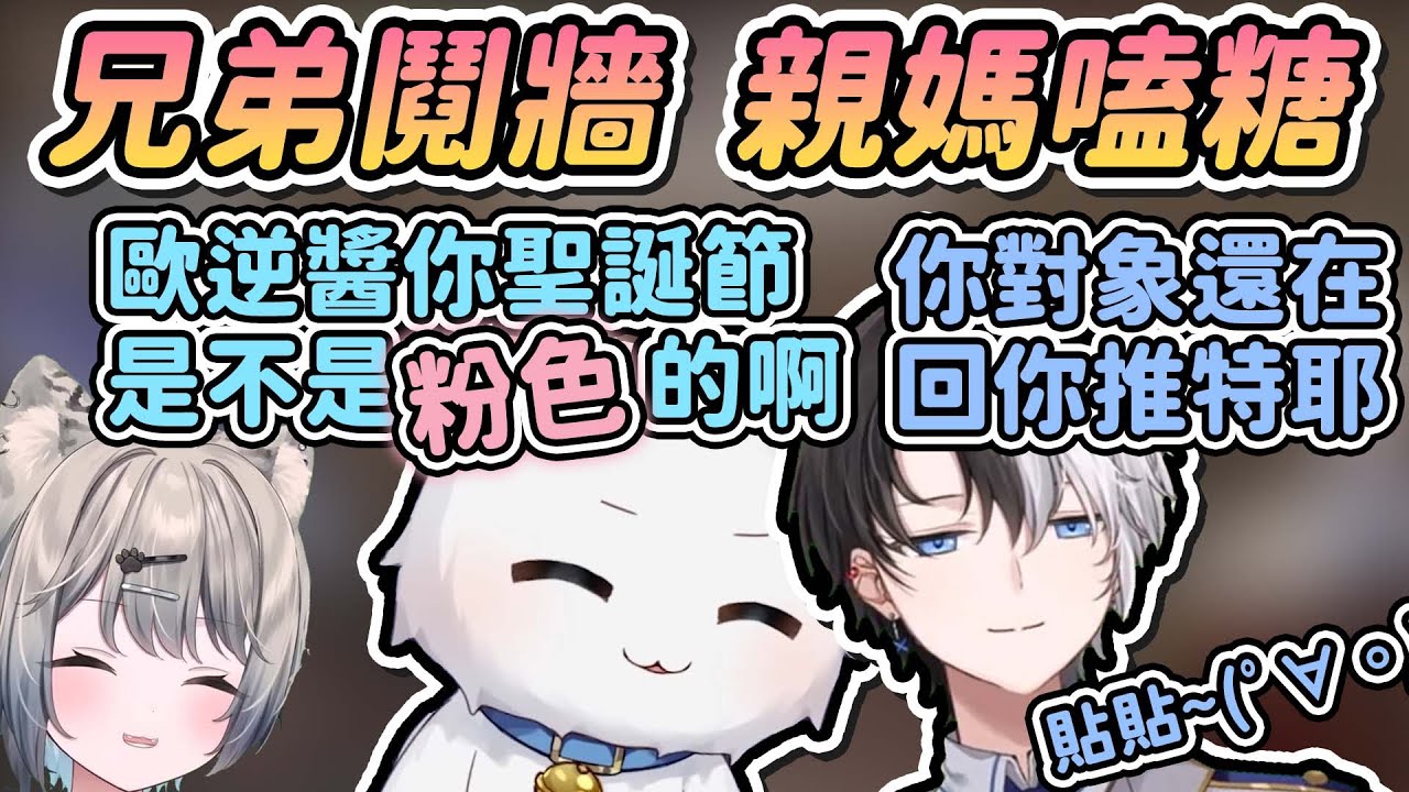 【Vtuber精華】まふゆ一家的男人或許都注定走上被厄介的道路，多來點，媽媽很開心【Kamito/かみと/Restia/瑞斯提亞/Mafuyu/まふゆ/Valorant】