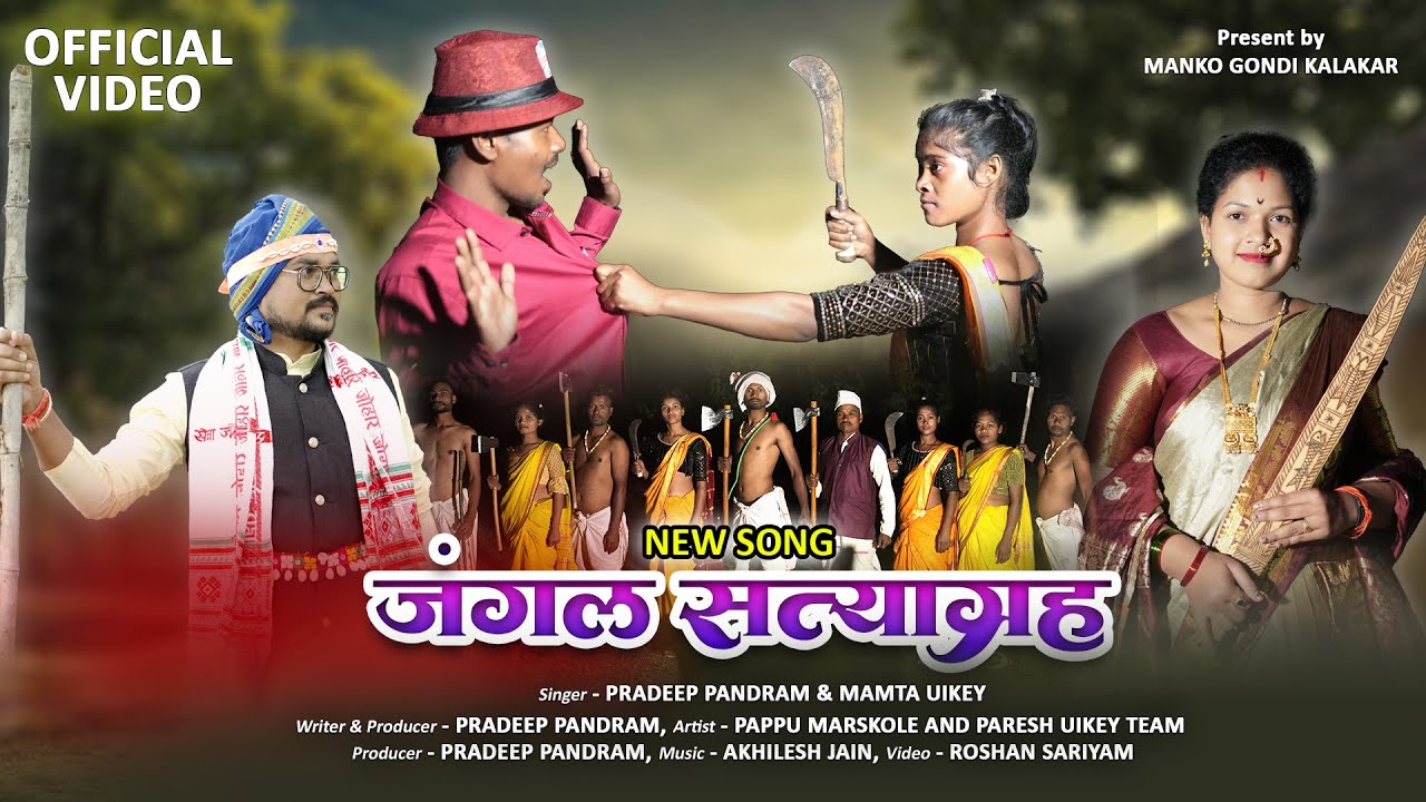 New Song - Jungle Satyagrah | Manko Gondi Kalakar | New Song 2025