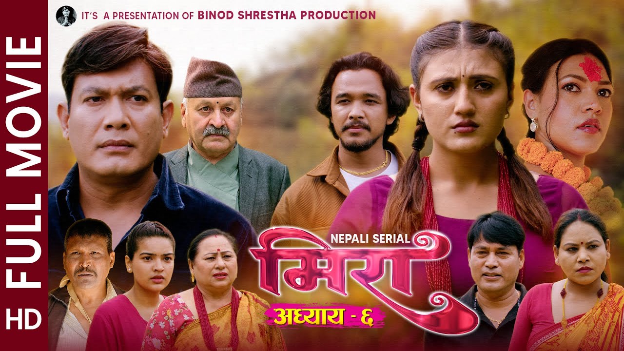मिरा | Full Movie | अध्याय - ६ | Binod Shrestha, Sabita Thapaliya, Himal Shrestha, Swanika Bastola