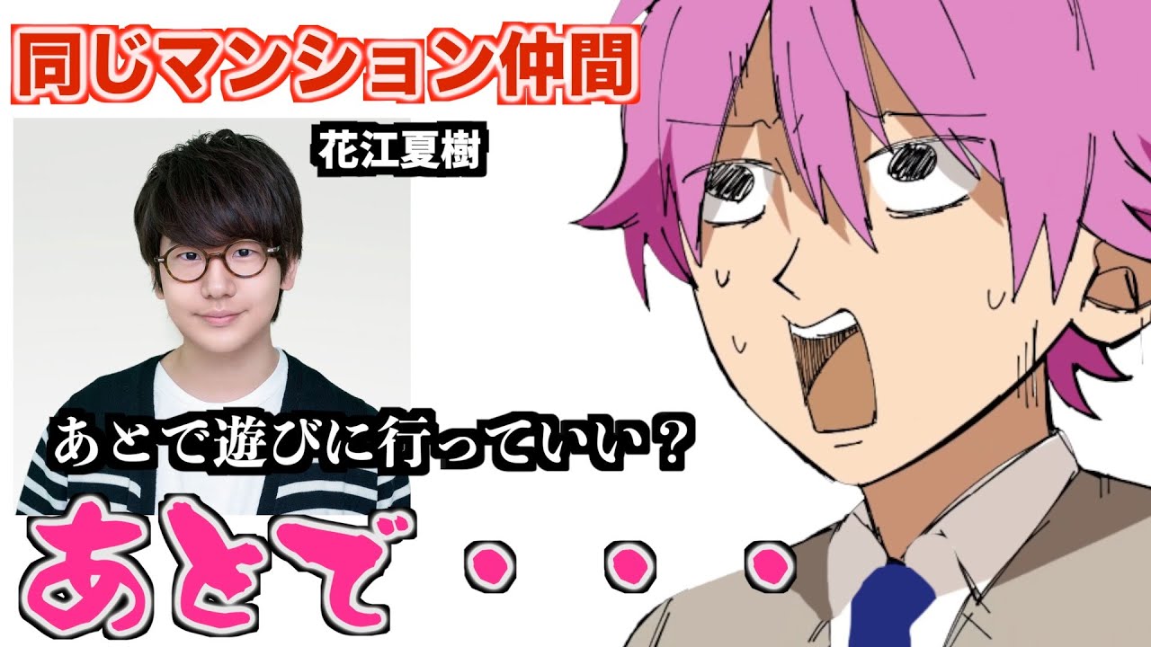 さとみくん花江さんの家に遊びに行く【すとぷり】【さとみ/切り抜き】