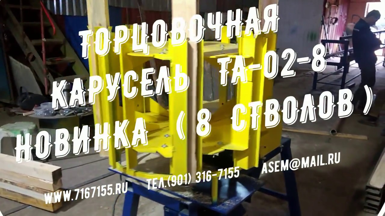 ТА 02 8 новинка