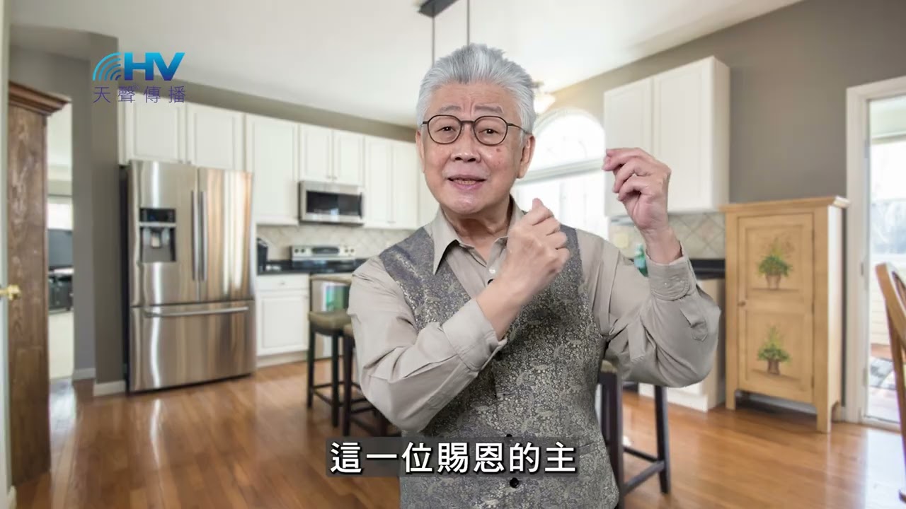 20260331 與人分享神的愛和恩典 [恩典365 - 詩篇系列]