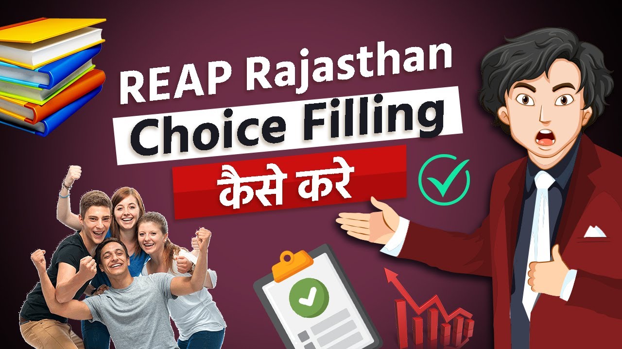 REAP Rajasthan Choice Filling कैसे करे | How To Fill Best Choice Filling In Reap Rajasthan Colleges